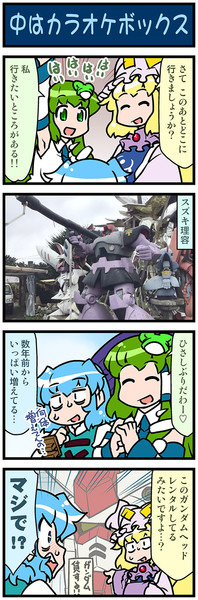 がんばれ小傘さん 3281 みずきひとし さんのイラスト ニコニコ静画 イラスト