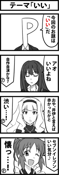 テーマ いい しゃがみ弱p さんのイラスト ニコニコ静画 イラスト