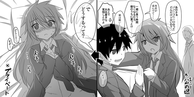 創作 公私ゅ逆転男女１ ２ 亘井 幼馴染漫画４巻9 27発売 さんのイラスト ニコニコ静画 イラスト