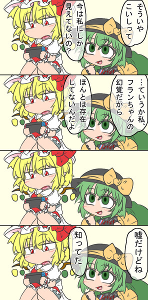 こいふら四コマ Sae さんのイラスト ニコニコ静画 イラスト