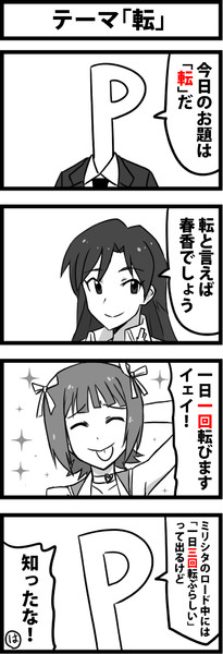テーマ 転 しゃがみ弱p さんのイラスト ニコニコ静画 イラスト