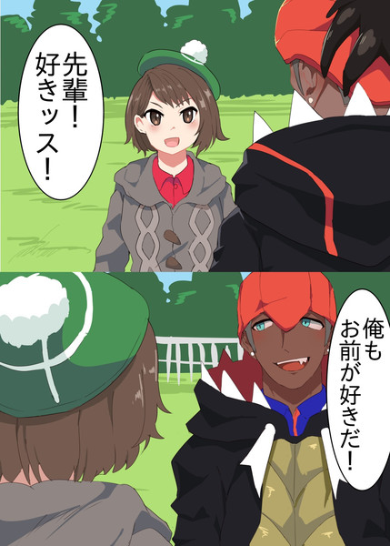 先輩 好きッス ニコニコ静画 イラスト