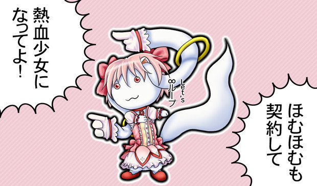 まどか１０話要約 Tk8 さんのイラスト ニコニコ静画 イラスト