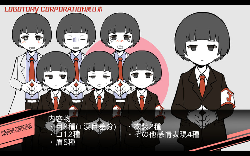 Lobotomy Corporation Nicosub静画