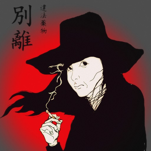 エリカ後悔しています 木住野武 さんのイラスト ニコニコ静画 イラスト