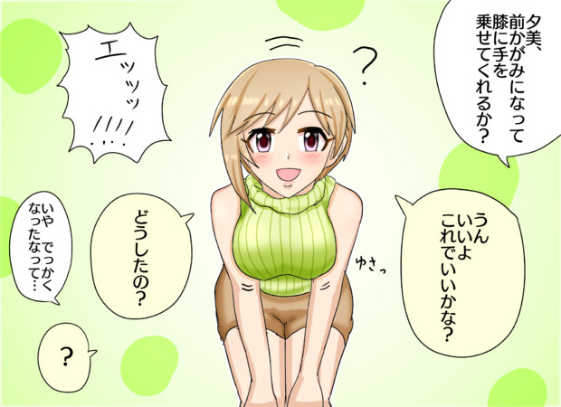 前かがみ まるぬ さんのイラスト ニコニコ静画 イラスト