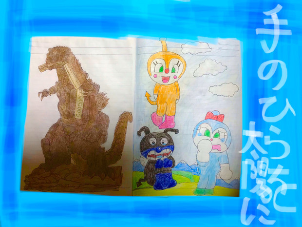 手のひらを太陽 マコト さんのイラスト ニコニコ静画 イラスト