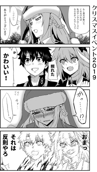 サンタ婦長の照れ顔は反則やろ漫画 芦野もと さんのイラスト ニコニコ静画 イラスト
