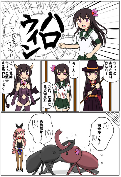 如月「ハロウィン」