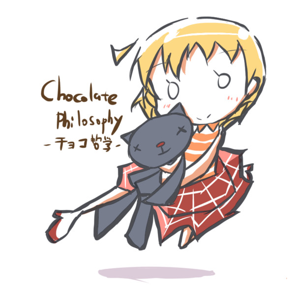 チョコ哲学 ゆーり さんのイラスト ニコニコ静画 イラスト