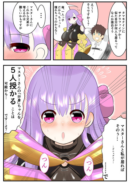 あの日見たメルトが超不機嫌だった事を僕達はまだ知らない1 ニコニコ静画 イラスト