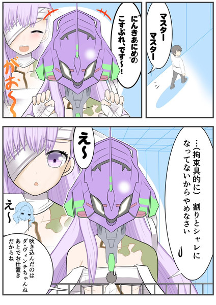 キングプロテアの思いついたコスプレ 名案 ニコニコ静画 イラスト