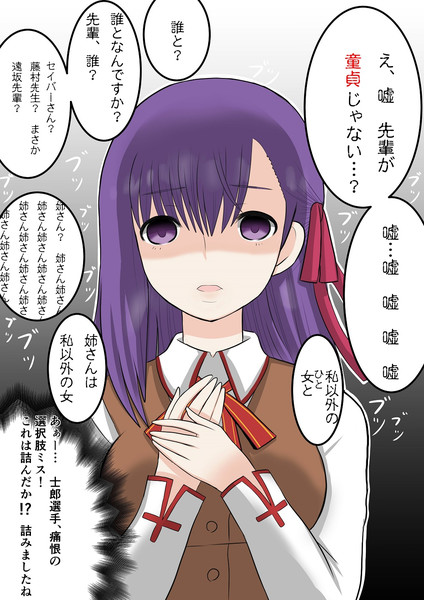 士郎の神対応が試される時2 ニコニコ静画 イラスト