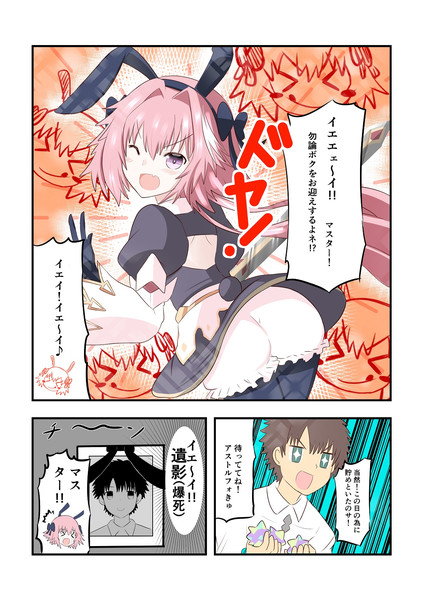 祝 アストルフォ 5実装 ニコニコ静画 イラスト
