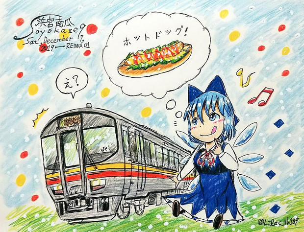 赤と黄色 ケチャップとマスタード 浜宮南瓜 静岡例大祭う16b さんのイラスト ニコニコ静画 イラスト