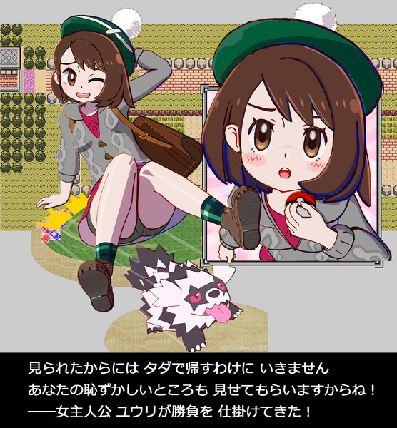 逆ギレ ユウリちゃん可愛い Blueback Fish さんのイラスト ニコニコ静画 イラスト