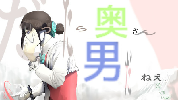 叙述トリック Kuragee さんのイラスト ニコニコ静画 イラスト