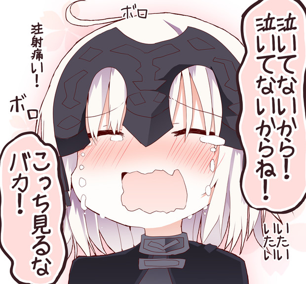 注射で泣いてましたよね 松下ゆう さんのイラスト ニコニコ静画 イラスト