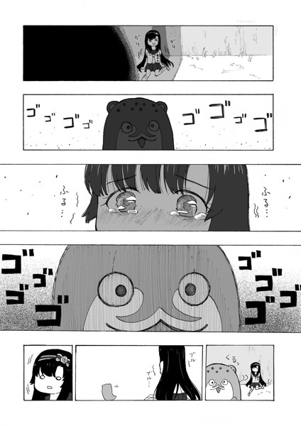 対決 ボクカワウソ その１ あ吹 さんのイラスト ニコニコ静画 イラスト