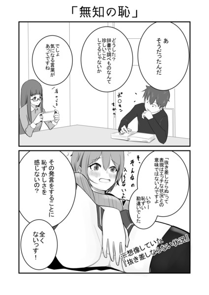 無知の恥 羽二重あんだぎ さんのイラスト ニコニコ静画 イラスト