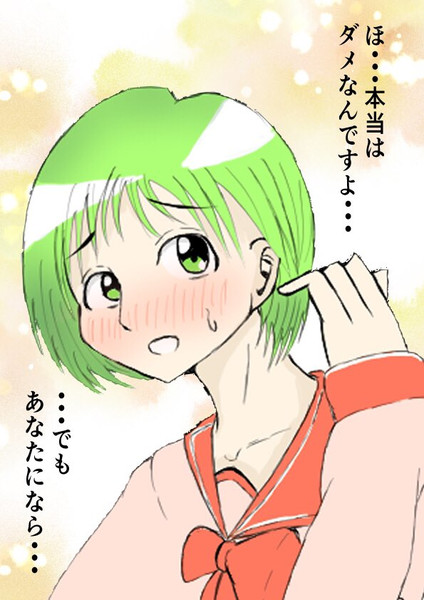 耳だしマルチ はと さんのイラスト ニコニコ静画 イラスト