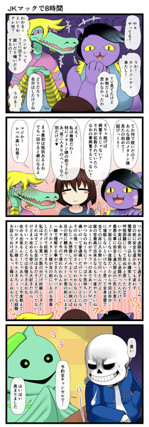 えろンダーテイル23 Aruva さんのイラスト ニコニコ静画 イラスト
