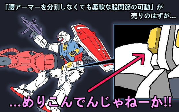 ガンダムg40のpvがひどい件 いるか本家 九州外伝 さんのイラスト ニコニコ静画 イラスト