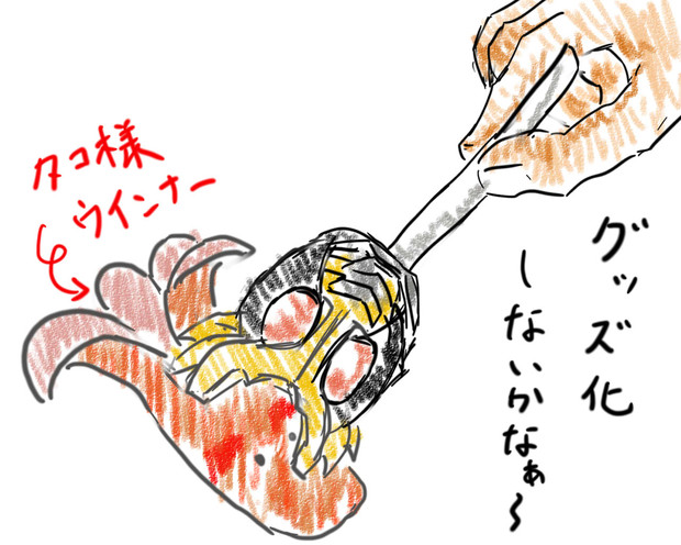 仮面ライダーアギト のっぺ さんのイラスト ニコニコ静画 イラスト