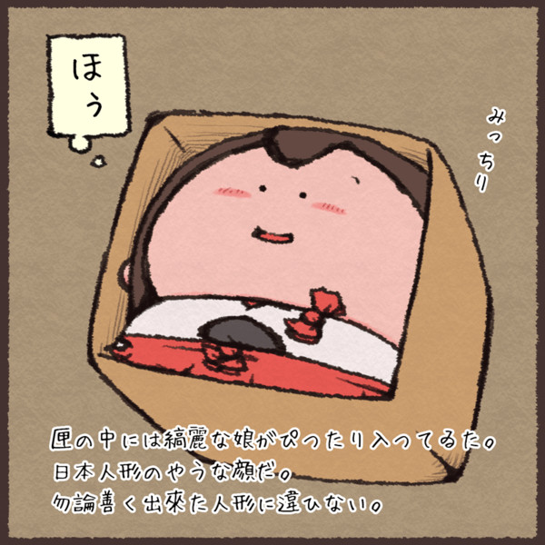 梱包された赤城さん おかっぱ さんのイラスト ニコニコ静画 イラスト