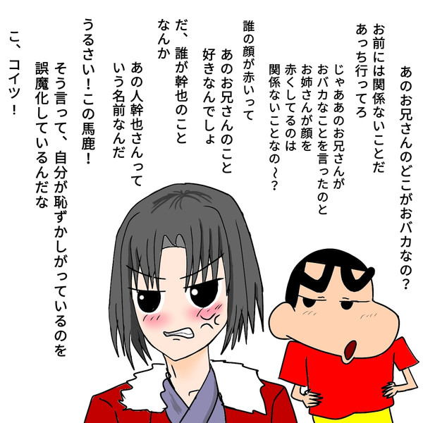 両儀式と野原しんのすけ たつたずき さんのイラスト ニコニコ静画 イラスト