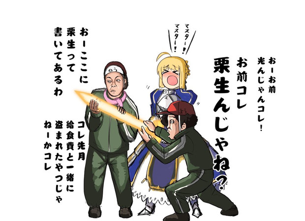 セイバーさんの剣が欲しい大泉洋と音尾さん Mafty さんのイラスト ニコニコ静画 イラスト