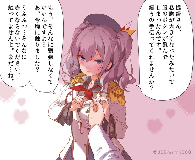 鹿島が本気を出してきたようです ミルラ さんのイラスト ニコニコ静画 イラスト