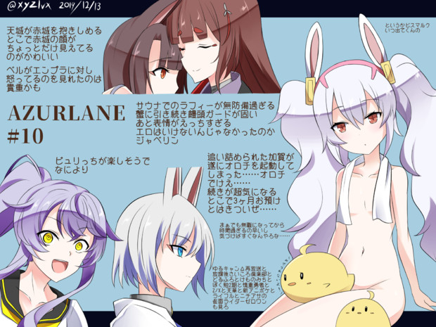 アズレンアニメ10話見た へびつけぇ さんのイラスト ニコニコ静画 イラスト