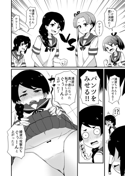 19駆漫画2 2 かづき さんのイラスト ニコニコ静画 イラスト