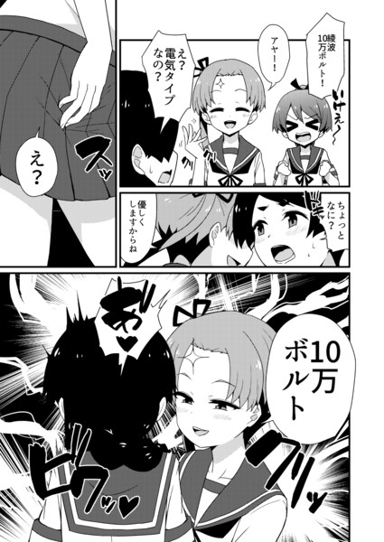 こうかはばつぐんだ Nicosub静画
