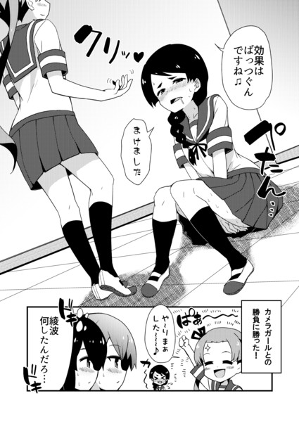19駆漫画2 4 かづき さんのイラスト ニコニコ静画 イラスト