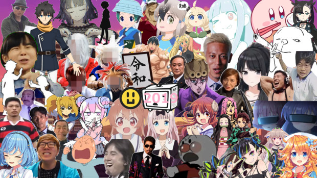 2019年ニコニコオールスター