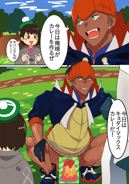 ジュラルドン ニコニコ静画 イラスト
