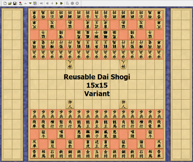 【将棋】大将棋（15x15）再利用ありバリアント【対局】