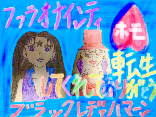 Xデスファオナインティ様ブラックレディハマーン様