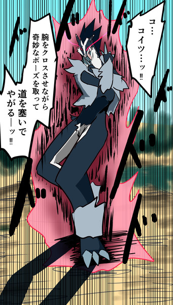 立ち塞ぐ者 ベクト さんのイラスト ニコニコ静画 イラスト