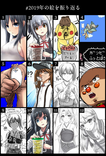 19絵師進化録 ｈ2 さんのイラスト ニコニコ静画 イラスト