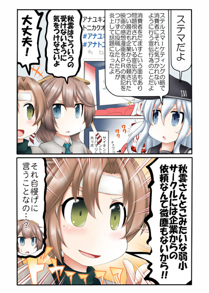 響先生 ステマ 奥之 おうの さんのイラスト ニコニコ静画 イラスト