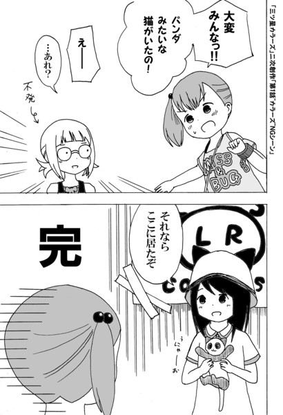 三ツ星カラーズ 二次創作 第1話 カラーズ Ngシーン かんぴょう丸 さんのイラスト ニコニコ静画 イラスト