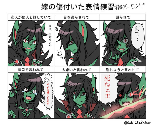 剣盾 嫁の傷ついた表情練習 ポケ擬 倒錯メロンパンおぢさん さんのイラスト ニコニコ静画 イラスト