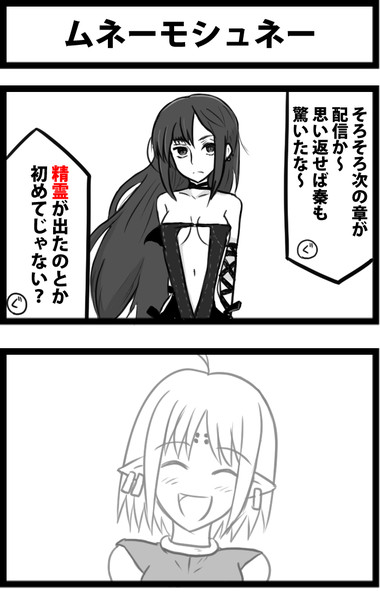 ムネーモシュネー しゃがみ弱p さんのイラスト ニコニコ静画 イラスト