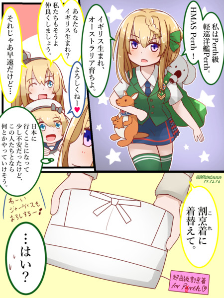 Perthと例のoroshi ミッチェル さんのイラスト ニコニコ静画 イラスト