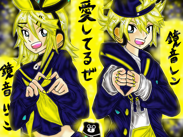 鏡音リンレン 劣等上等 Bring It On 愛してるぜ たいたん さんのイラスト ニコニコ静画 イラスト