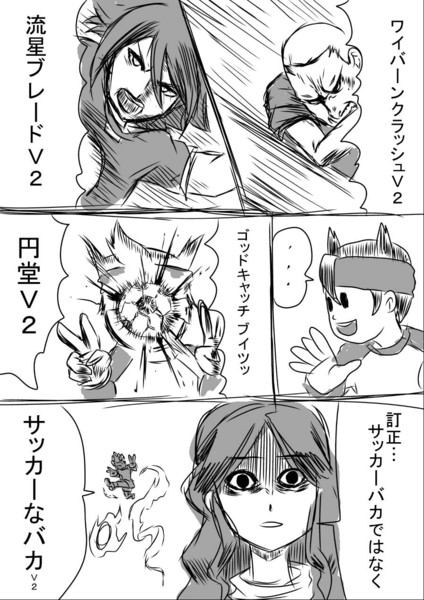 ｖ２ イナイレ ポタォ さんのイラスト ニコニコ静画 イラスト