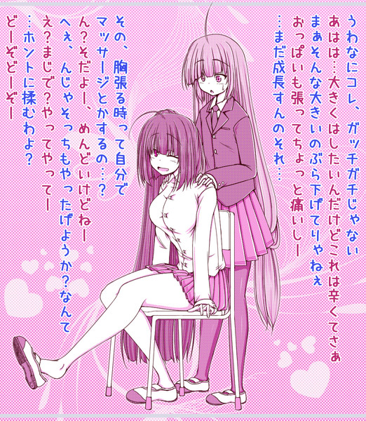 肩揉み Sou さんのイラスト ニコニコ静画 イラスト